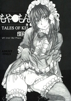 (C85) [all over the Place. (Dagashi)] Moyashimon 2 TALES OF KEI Kei Hon (Moyashimon)  [Portuguese-BR]