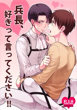 (HaruCC19) [A.M.Sweet (Hinako)] Heichou, Suki tte Itte Kudasai!! (Shingeki no Kyojin)