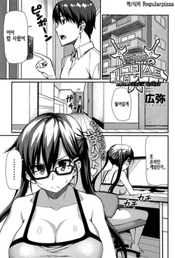[Hiroya] Futari no Kinkyuu Quest (COMIC Anthurium 005 2013-09) [Korean] {Regularpizza}