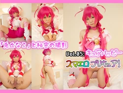[GPC Sister] Smi-ero Precure! Vol:05 Cure Happy