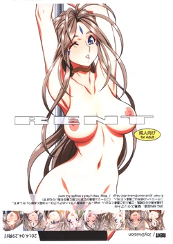 (COMIC1☆8) [JoyDivision (jd)] Rent (Ah! My Goddess)