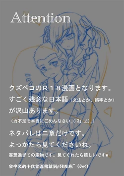 [NOBUDA] Kuzupeko no (Super Danganronpa 2)