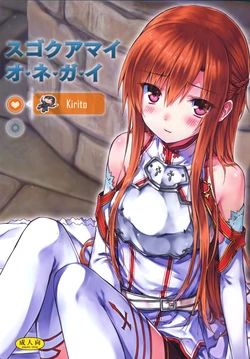 (C82) [Shadow Sorceress Communication Protocol (Hiten Onee-Ryuu)] Sugoku Amai Onegai (Sword Art Online) [Spanish] =HACHInF=