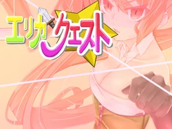 [Momi Momi Studio] Erika☆Quest