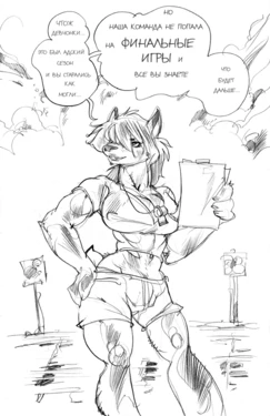 [Mamabliss] Finals (Russian) + extra pages and epilogue + alternative ending