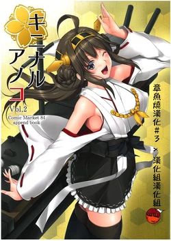 (C84) [In The Sky (Nakano Sora)] Kininaru Anoko Vol. 2 (Various) [Chinese] [章魚燒X漢化組漢化組]