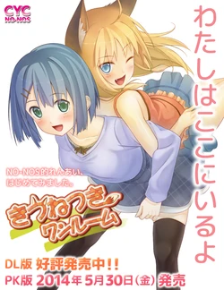 [CYC NO-NOS] Kitsune Tsuki One Room