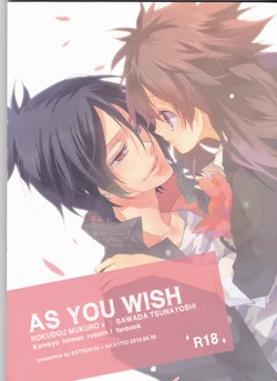 [LUCKY BEAR, 漸行漸遠 (Satsuki Ai, Akayito)] AS YOU WISH (Katekyo Hitman REBORN!)