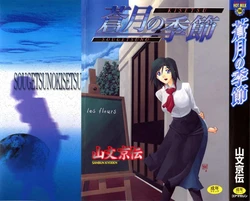 [Sanbun Kyoden] Sougetsu no Kisetsu | Temporada de luna azul [Spanish]