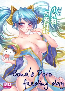 (FF22) [TINY WAVE (S-Yin)] Koto Sen-teki Shoudou Butsu Shiyou Nikki (League Of Legends) [Russian] [Soren]