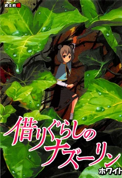 (Kouroumu 6) [Bushiteki Tamashii (Mitsuki Yuuya)] Karigurashi no Nazrin White (Touhou Project) [Thai ภาษาไทย]