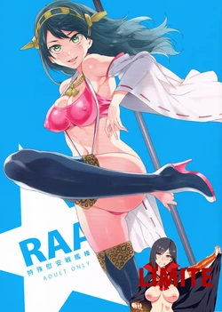 (COMIC1☆8) [Alice no Takarabako (Mizuryu Kei)] RAA -Tokushu Ian Senkan Haruna- (Kantai Collection -KanColle-) [Korean] [LIMITE]