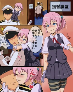 [Kanzou] Shiranui to Zoukin (Teitoku) (Kantai Collection -KanColle-)