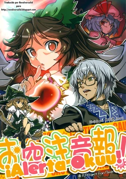 (Reitaisai 8) [Seiten no Hekireki, Aiiro Andon (SPII, Hayashi)] Osora Chuuihou! (Touhou Project) [Spanish] {nekomifansub}