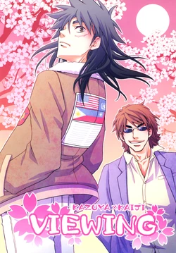 [BOOBY TRAP (Kurohuku Y.)] Viewing (Kaiji)