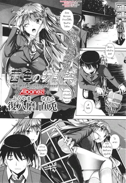 [Fukuyama Naoto] Akaneiro no Osananajimi - A madder red childhood friend (COMIC Masyo 2012-07) [Thai ภาษาไทย] [Aibanez&Bahara]
