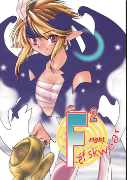 (C57) [Kajiyama Junbikai (Kajiyama Hiroshi, Nanto Hanamaru)] F2