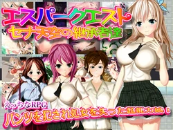 [Rush] Esper Quest ~ Sena Tenkuu no keishousha tachi ~