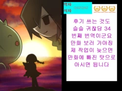 [Yasui Riosuke] Renai Fuyou Gakuha Ch. 6 | 연애불요학파 6화 [Korean] [Qazqaz Liberty Library]