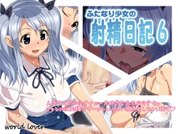 [world lover (Kuga Hajime)] Futanari Shoujo no Shasei Nikki 6