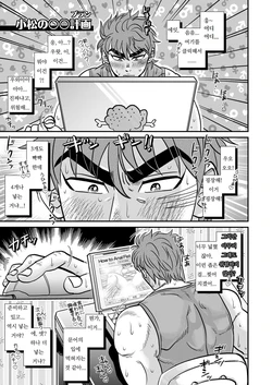 [SOY SOURCE] komachi no OO plan (TORIKO) (KOREAN)