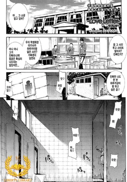 [Erect Sawaru] Love Letter | 러브레터 Ch. 3 [Korean]