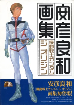 Yasuhiko Yoshikazu Gundam Cover Art Collection Art Book