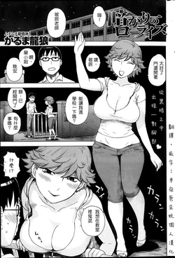 [Karma Tatsurou] Kuragari no Low-Rise | Low-Rise in the Darkness (COMIC Kairakuten 2013-10) [Chinese] [半夜爸豆妖個人漢化] [Digital]