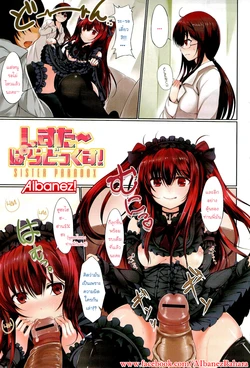 [Tsuzuri] Sister Paradox! [Thai ภาษาไทย] [Aibanez&Bahara]