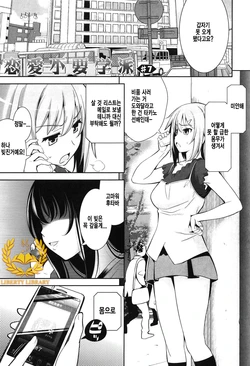 [Yasui Riosuke] Renai Fuyou Gakuha Ch. 7 | 연애불요학파 7화 [Korean] [Qazqaz Liberty Library]