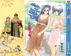 [Funabori Nariaki] Setsuna -Shoujotachi no Isshun-