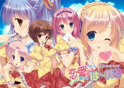 [Pajamas Soft] Ren'ai Harem ~Daisuki tte Iwasete~