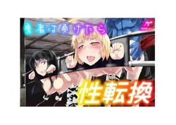 [TS Revolver] Yuusha wa Maketara Seitenkan!