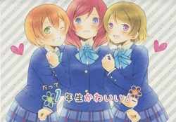 (Bokura no Love Live! 3) [Uzumaki Chaya (Uzumaki Panda)] Datte Ichinensei Kawaii ! (Love Live!)