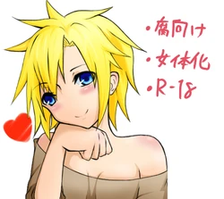【R-18】女体化クラウドまとめ【注意】