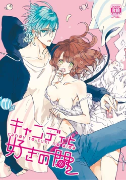 カルスコ新刊（予定）藍春エロ本