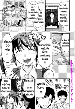 [Yuzuki N Dash] Onii-chan wa Shinpaishou | คุณพี่ชายผู้ขี้กังวล [Thai ภาษาไทย] {Natakux}