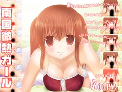 [Ero Gappa!] Nangoku Binetsu Girl