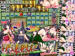 [Nagiya Honpo] Date Senki ～Omanko Gekokujou～