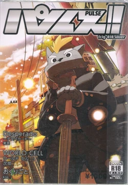 (Fur-st 4) [FCLG (Kajitsu, Jiroh, KIW)] PULSE!! SILVER