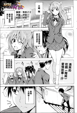 [Aoki Kanji] Dakishimenasai! Ch. 1-3 [Chinese] [清純突破漢化組]