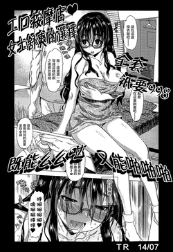 [Zero no Mono] EroMa Actor.Takamine Yua (comic Ero-tama 2014-05 Vol. 2) [Chinese]