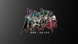 Rinkan Club - Episode 04 (Animated Gifs)