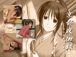 [R.S.G.] Kyoto Yotogiroku (Hakuouki)