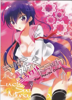 (SUPER21) [MAX&COOL. (Sawamura Kina)] Lucky Sukebe Miracle Drug (CODE GEASS: Lelouch of the Rebellion) [English] [Tigoris Translates]