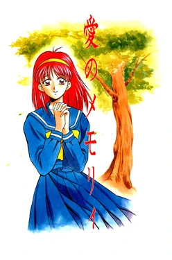 [Studio DADA] Ai no Memory