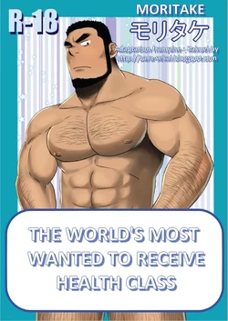 [Moritake(モリタケ)] The World's Most Wanted to Receive Health Class [FRENCH]