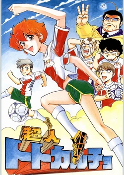 (C54) [Okinawa Taieki Gunjinkai (Yasunaga Kouichirou)] Choujin Totokarucho