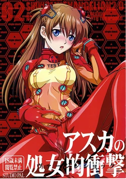 (C78) [STUDIO PAL (Nanno Koto)] Asuka no Shojo Teki Shougeki | Asuka's Virgin Shock (Neon Genesis Evangelion) [Portuguese BR]