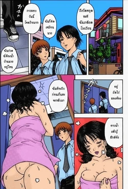 [Amano Hidemi] Best Friend's Mom [Thai]{Niraname}